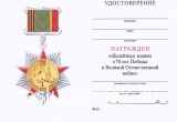 ЗНАК 70 ЛЕТ ВЕЛИКАЯ ПОБЕДА